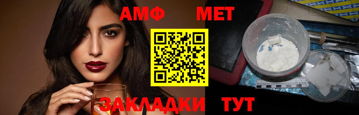 Amphetamine 98% Печора