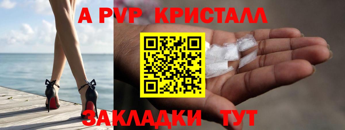 Альфа ПВП кристаллы  купить закладку  Печора  Alpha PVP мука  Вход с VPN 