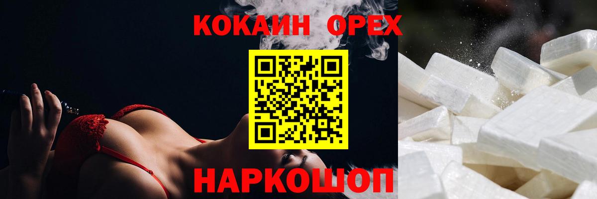 COCAIN  Вход с VPN  Печора  КОКАИН 99%  Cocaine Эквадор 