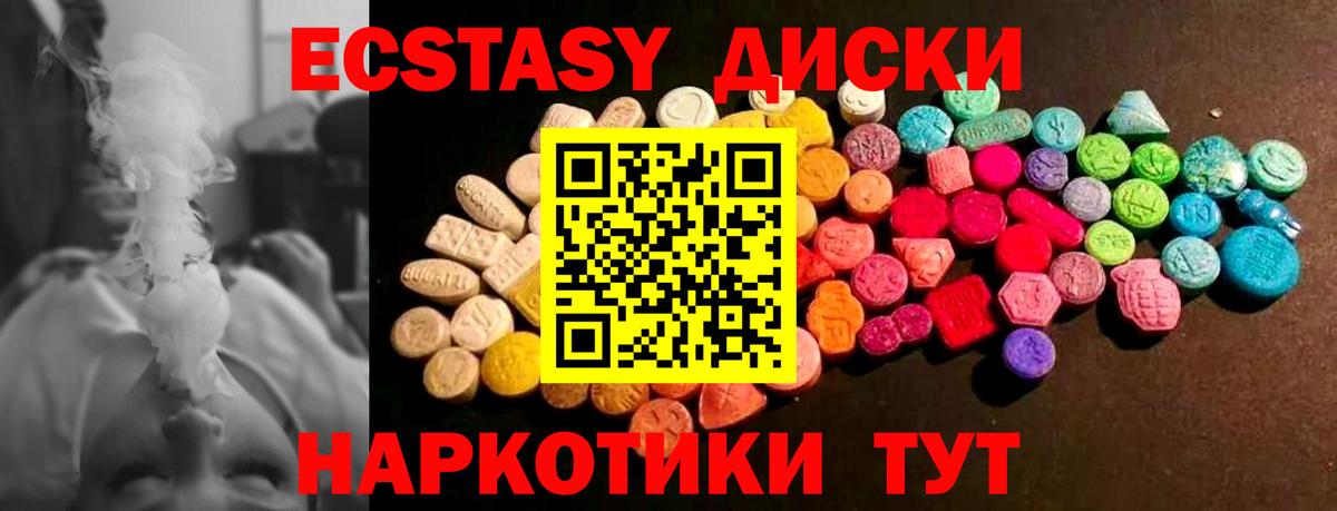 Экстази  сколько стоит  Вход с VPN  Печора  Экстази mix  ЭКСТАЗИ 99% 