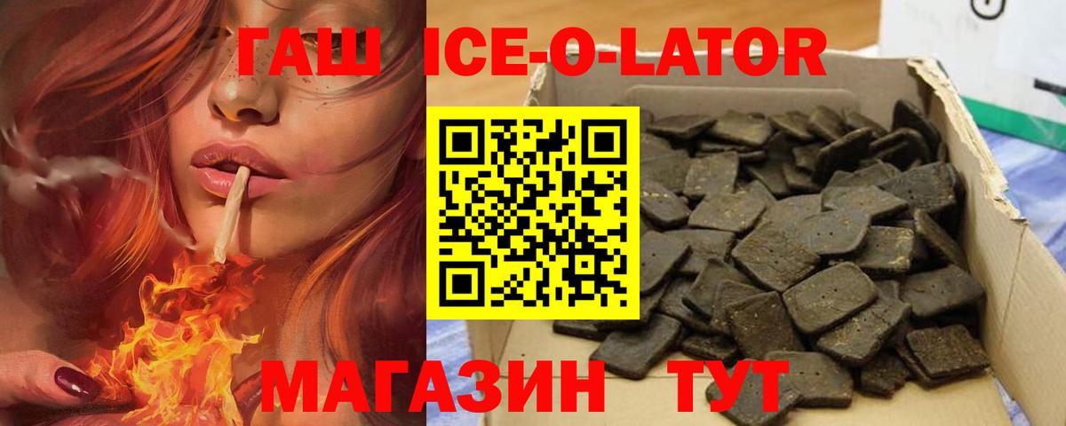 Гашиш ice o lator  Гашиш гарик  Печора  Вход с VPN 