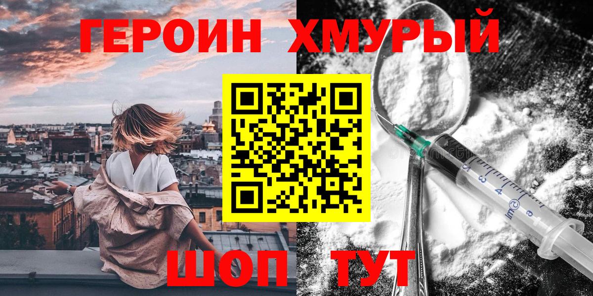 Героин  Вход с VPN  Печора  Героин афганец 