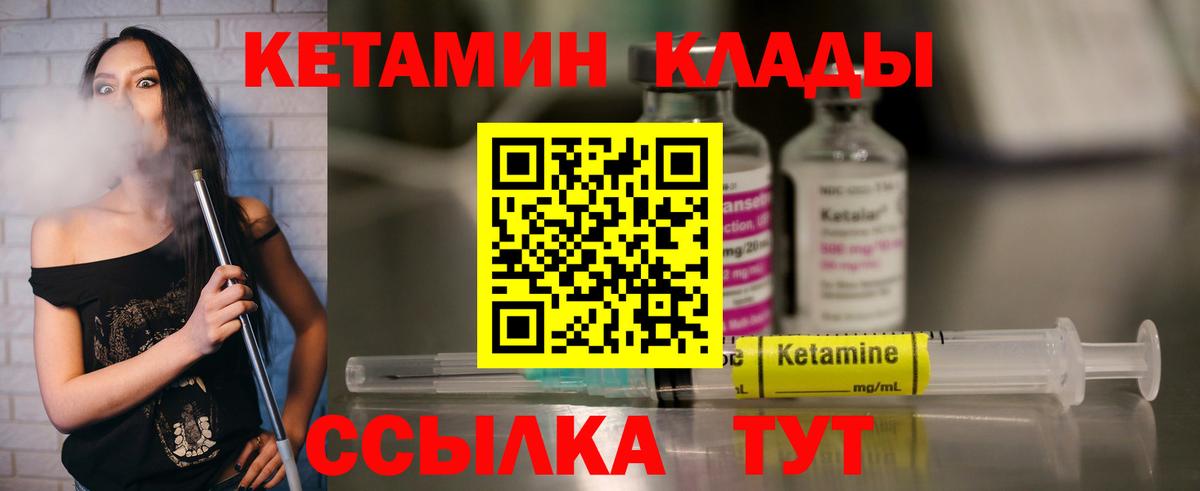 КЕТАМИН VHQ Печора
