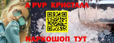 альфа пвп Рязань