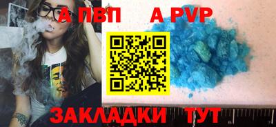 альфа пвп Рязань