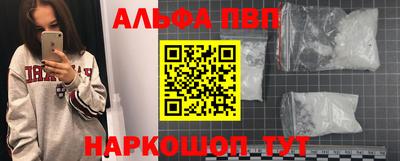 альфа пвп Рязань