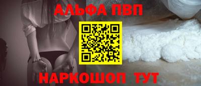 альфа пвп Рязань