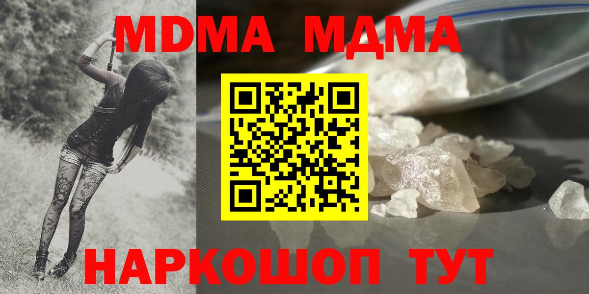 Печора  МДМА crystal  MDMA  MDMA Molly  Вход с VPN 