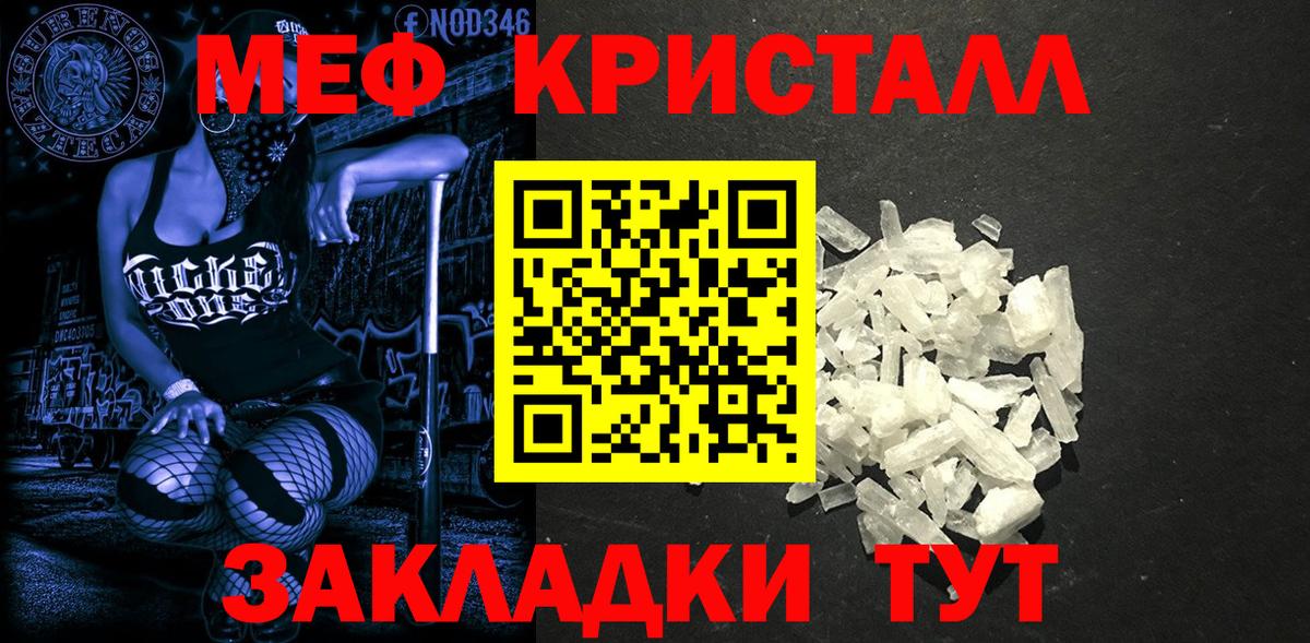 МЕФ кристаллы Печора