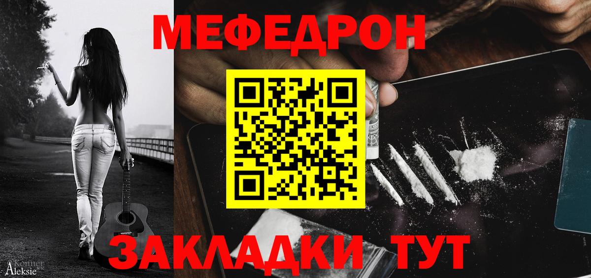Мефедрон  Меф мяу мяу  Вход с VPN  Печора  МЕФ 