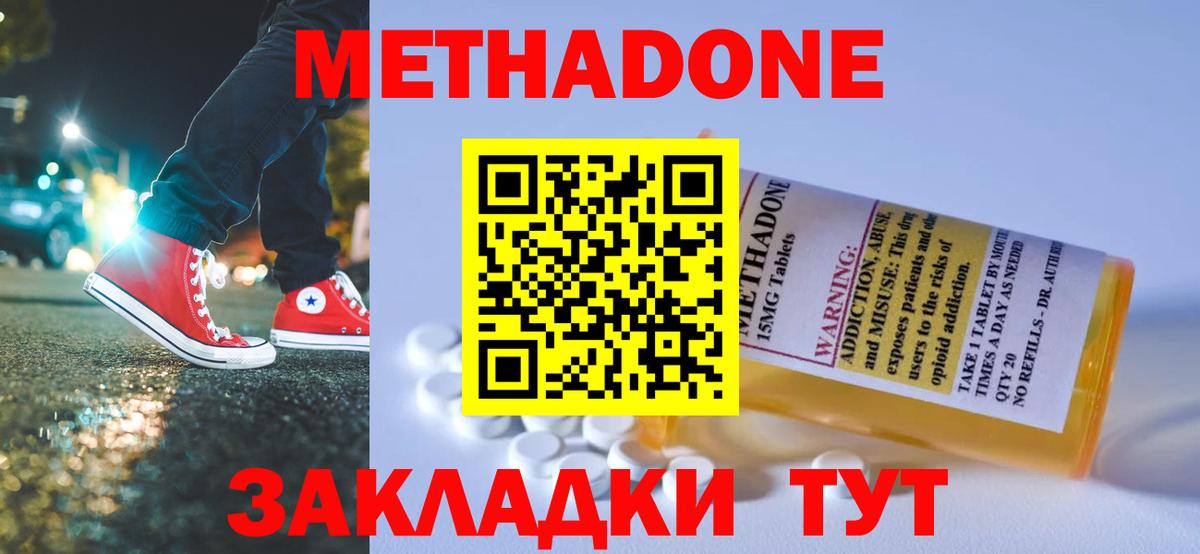 МЕТАДОН белоснежный Печора