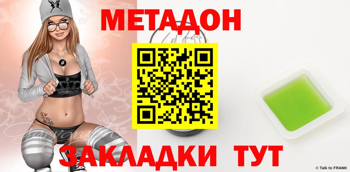 Метадон кристалл  Вход с VPN  Печора 