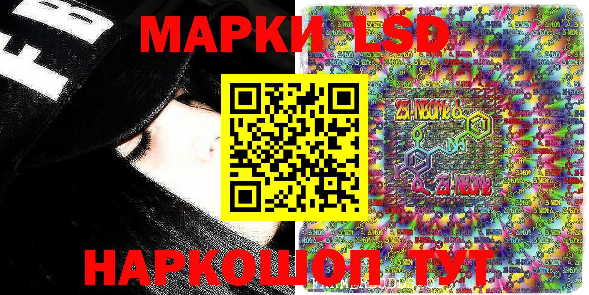 Наркотические марки 1500мкг Печора