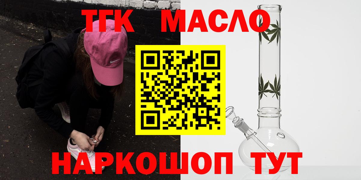 Дистиллят ТГК вейп с тгк  даркнет сайт  Печора  Вход с VPN  Дистиллят ТГК гашишное масло 